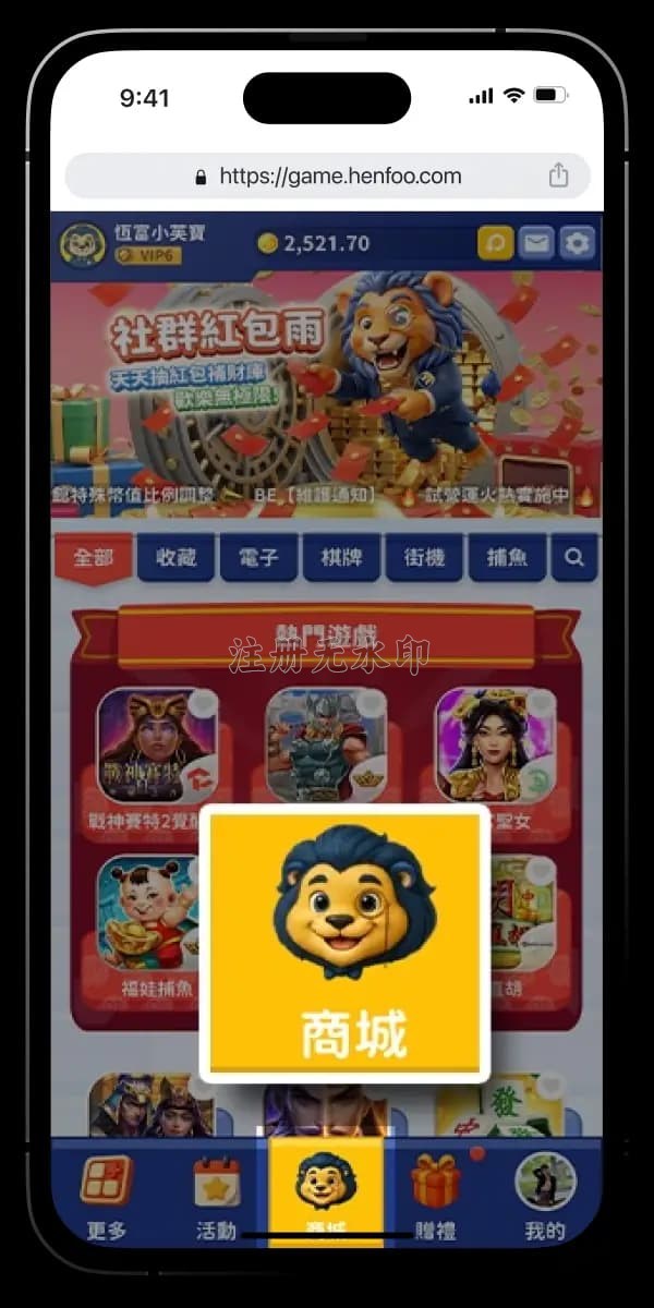 2. 進入後，點擊下方商城頁面
