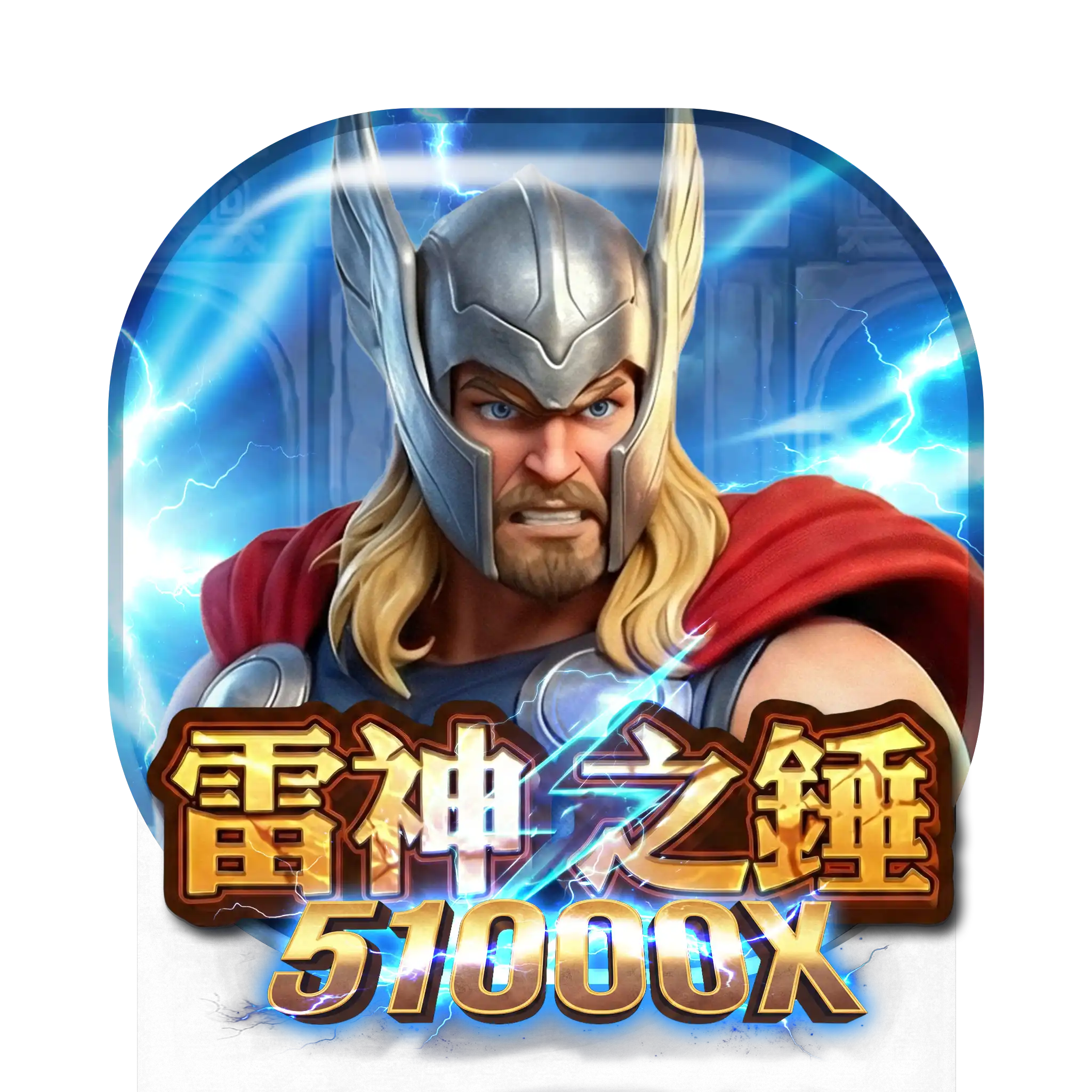 熱門遊戲 3