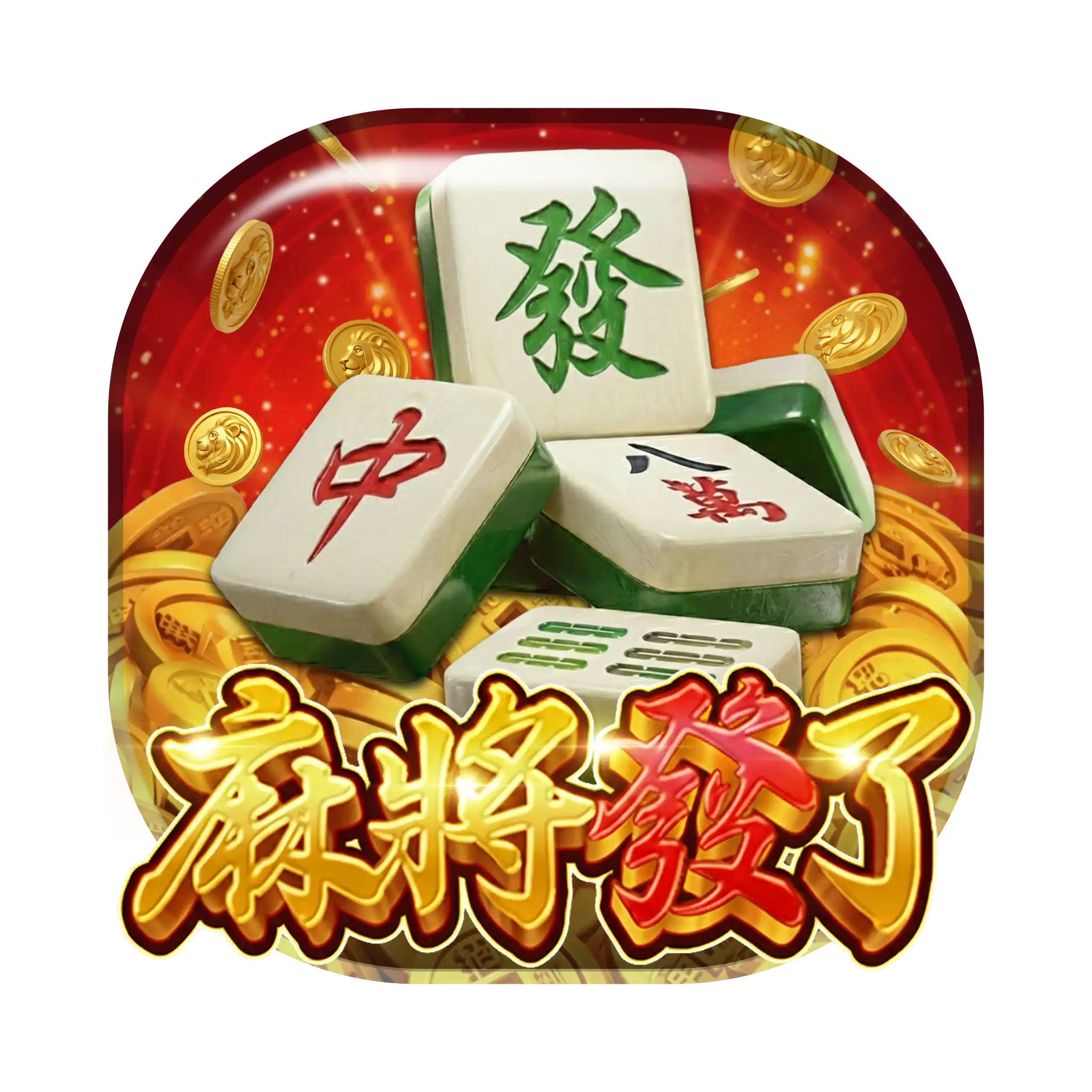 熱門遊戲 4