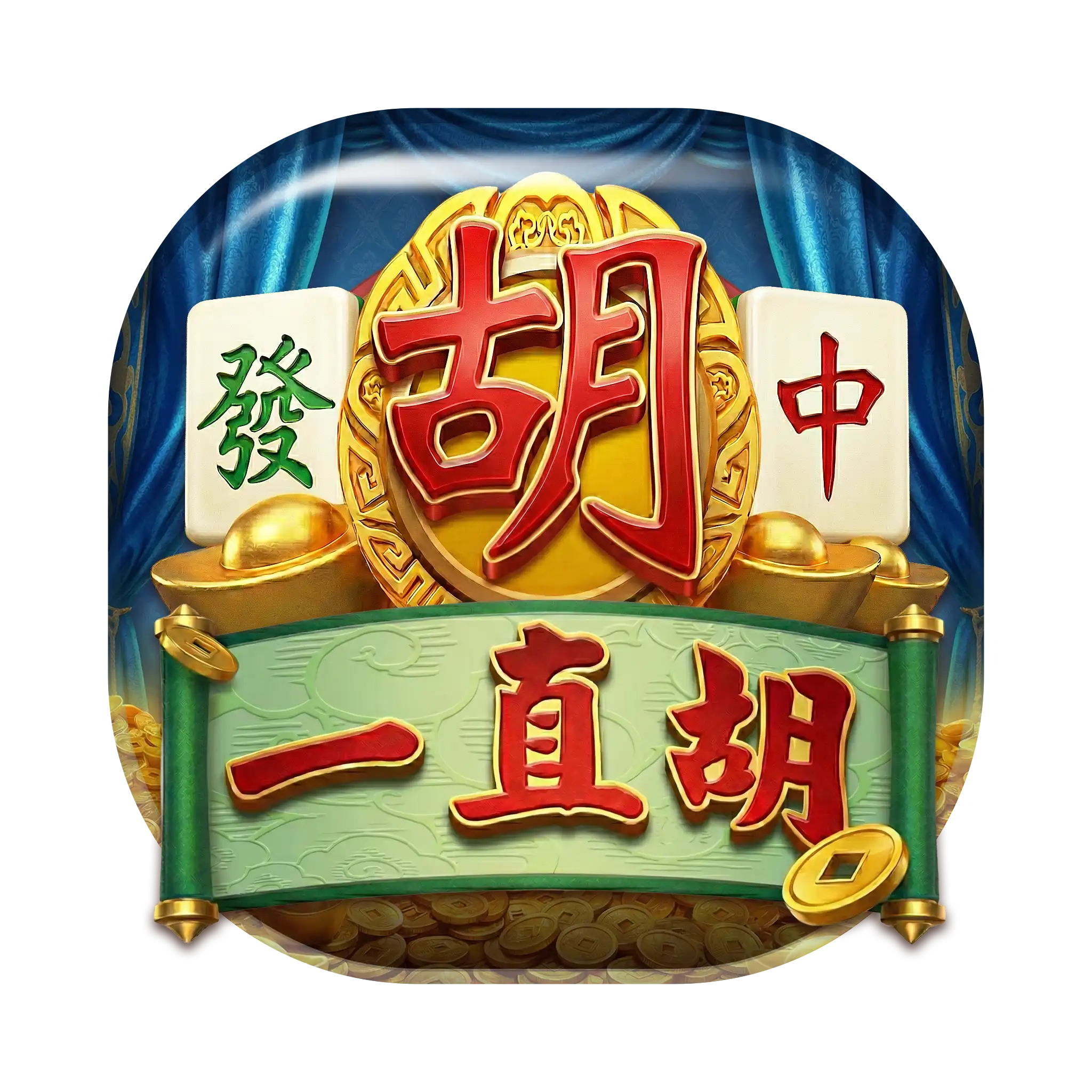 熱門遊戲 9