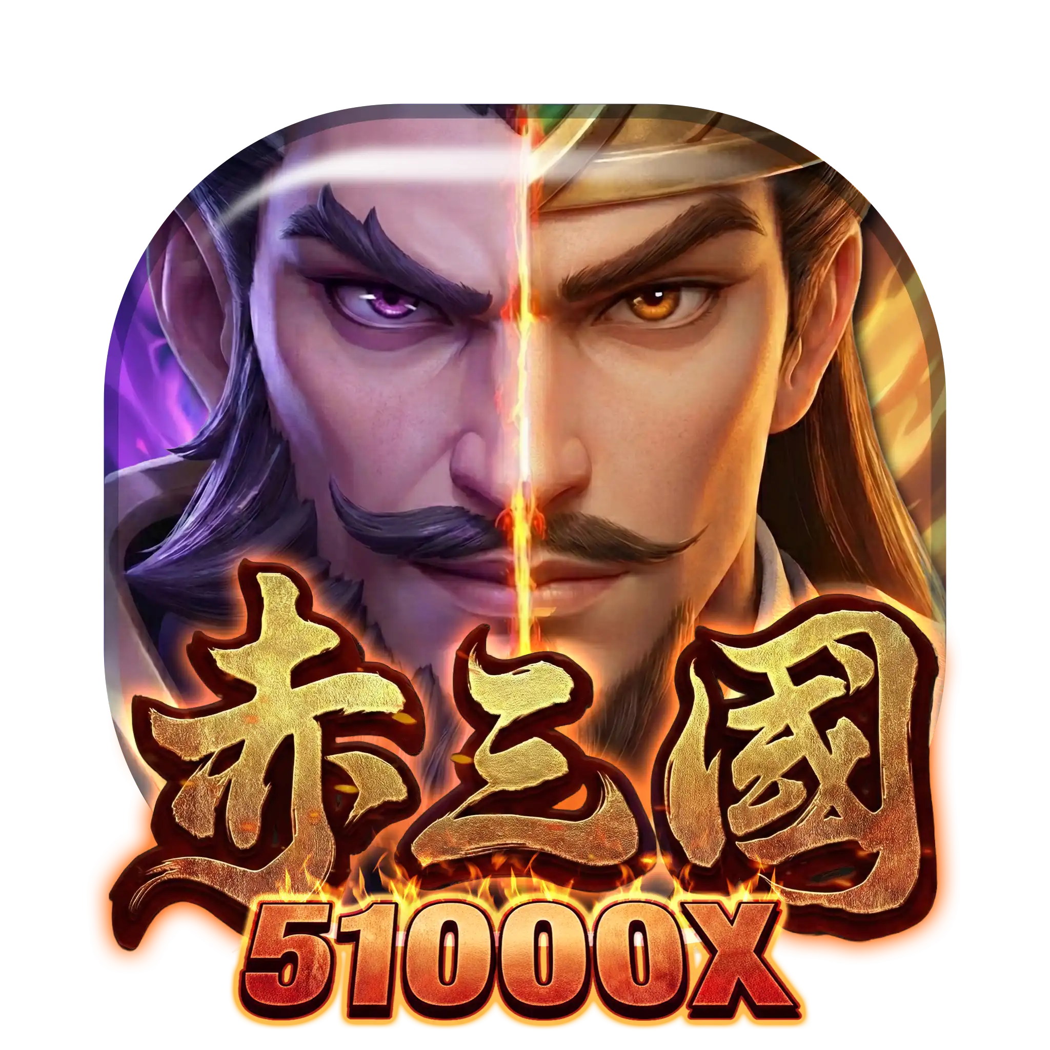 熱門遊戲 11