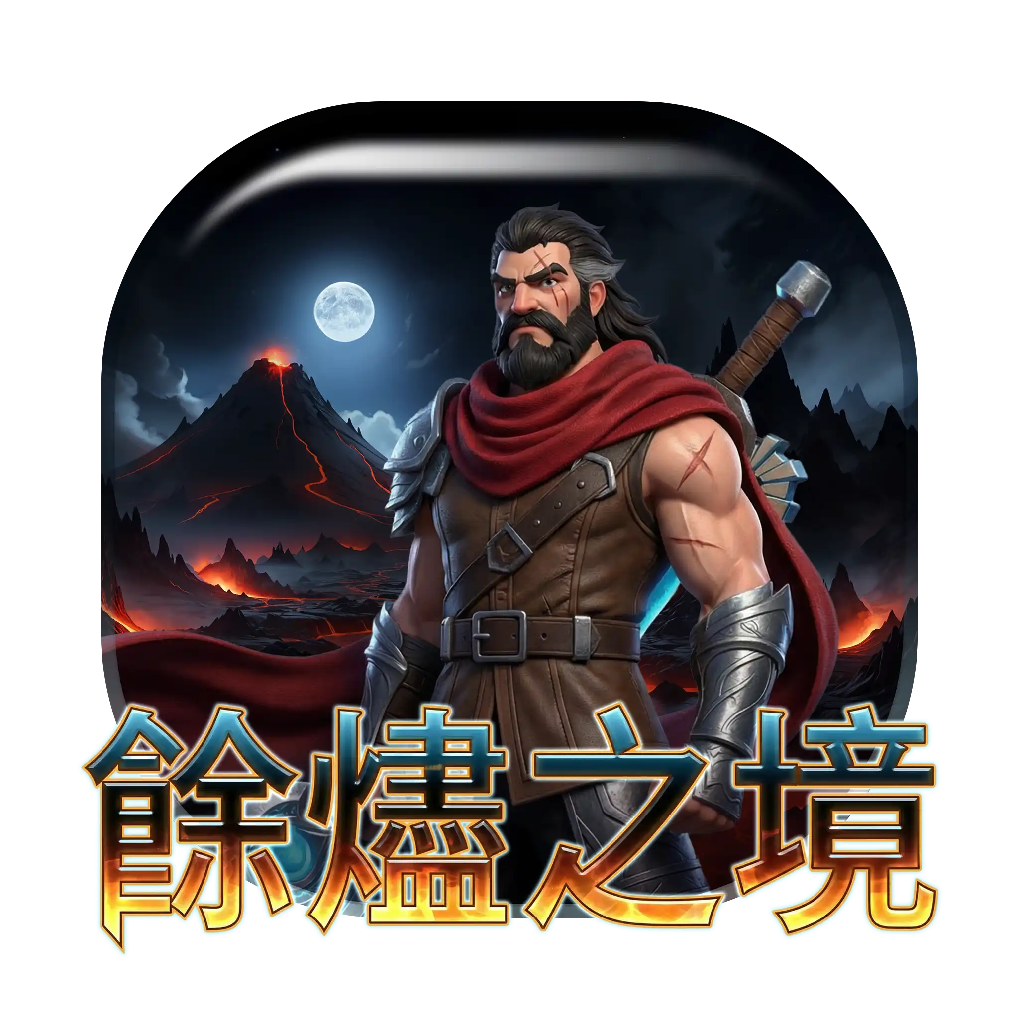 熱門遊戲 13